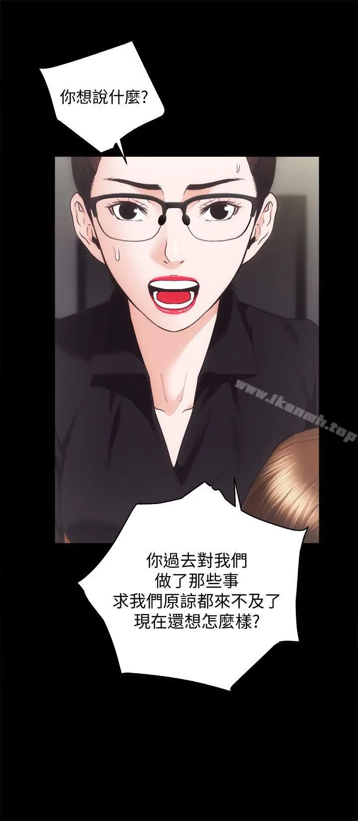 漫画《性溢房屋》最终话第11张图