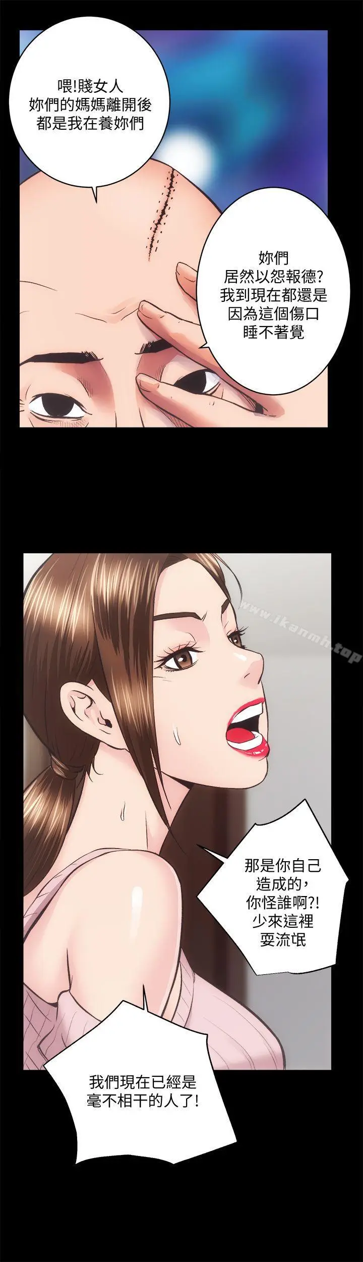 漫画《性溢房屋》最终话第12张图