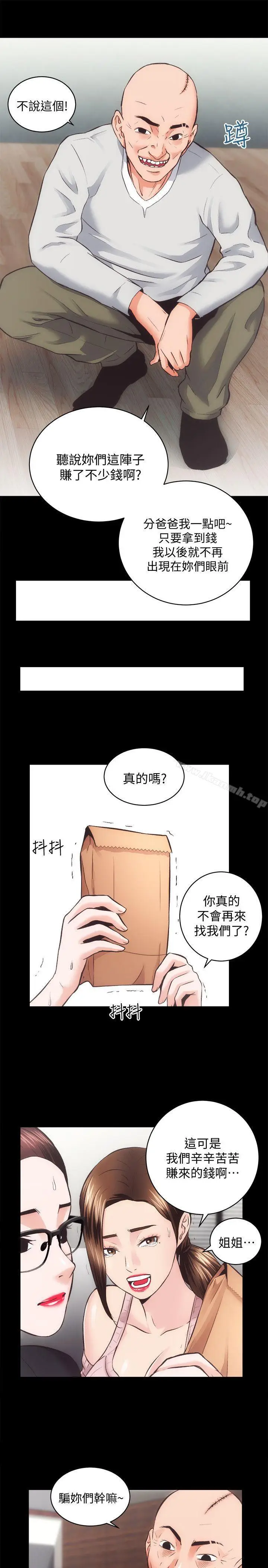 漫画《性溢房屋》最终话第13张图