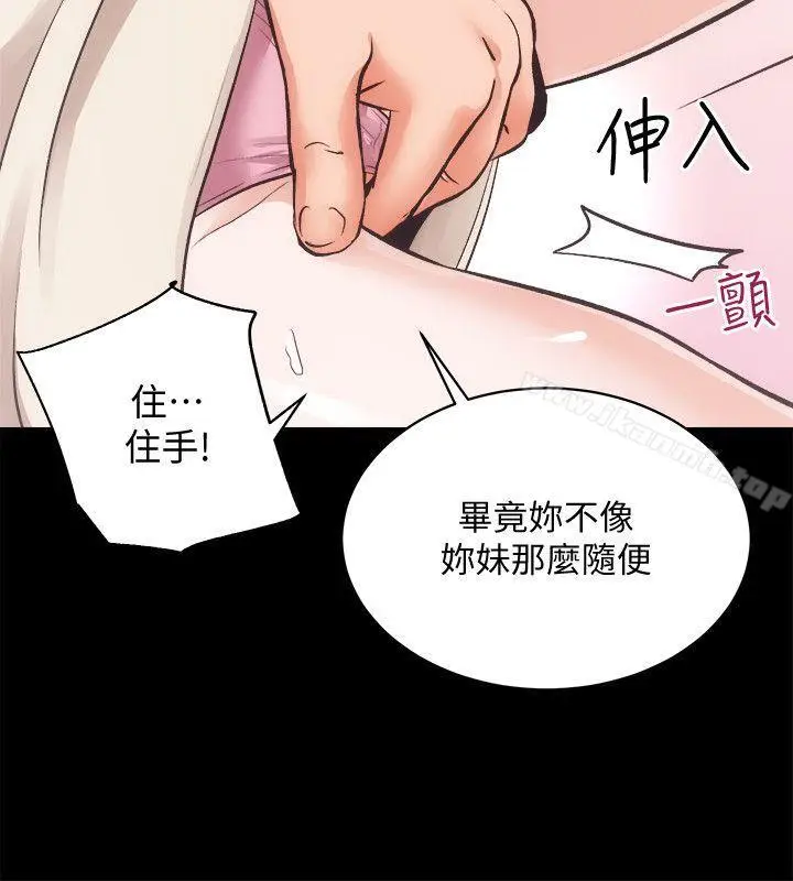 漫画《性溢房屋》最终话第18张图