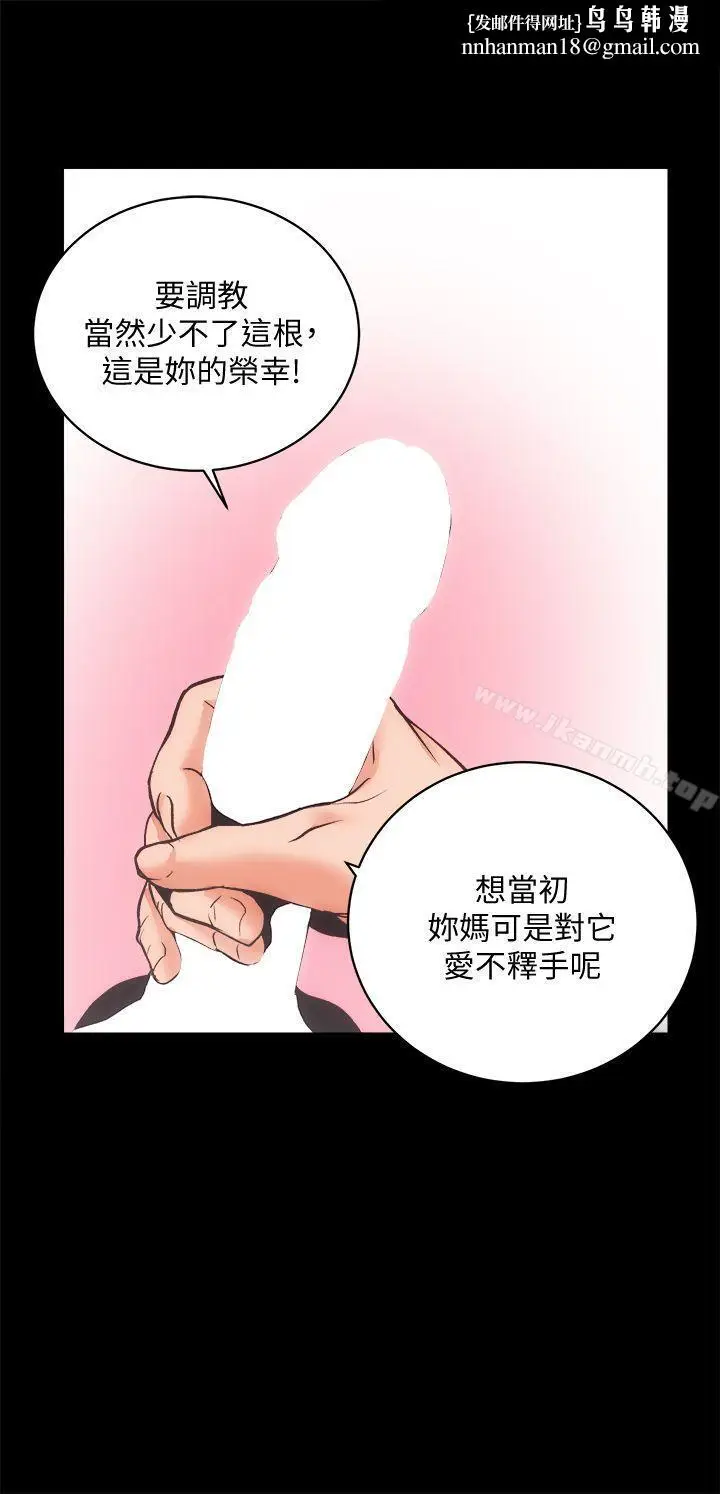 漫画《性溢房屋》最终话第19张图