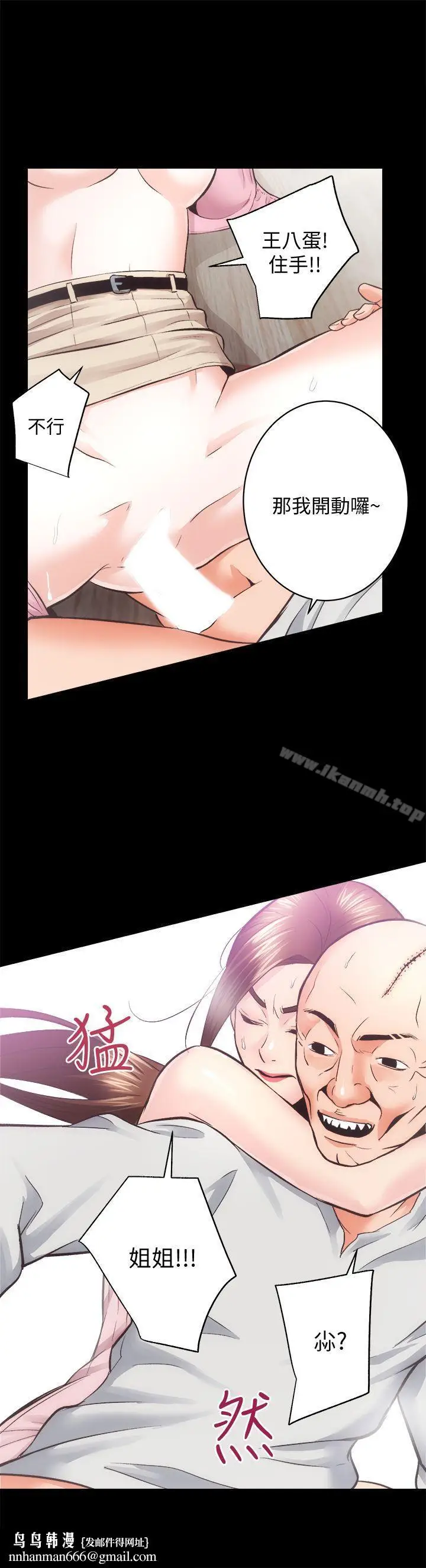漫画《性溢房屋》最终话第20张图