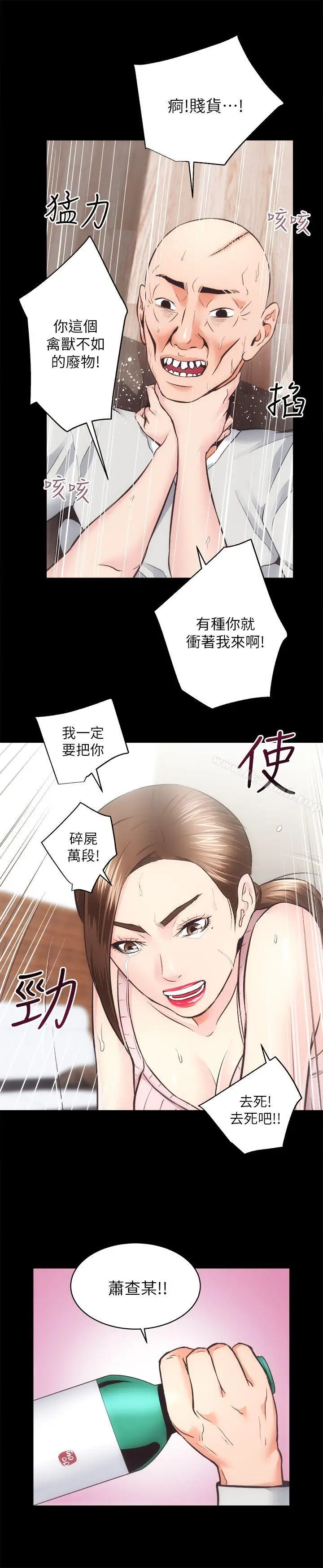 漫画《性溢房屋》最终话第21张图