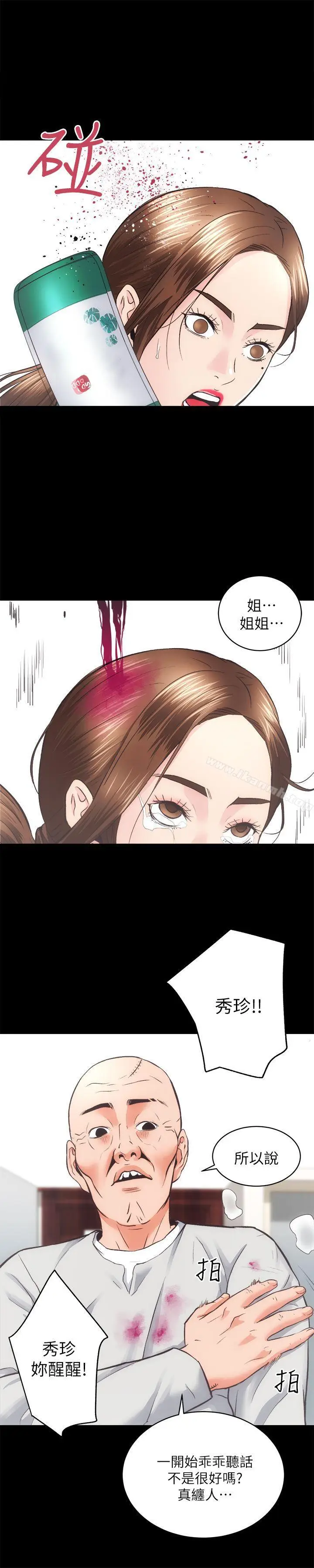 漫画《性溢房屋》最终话第22张图