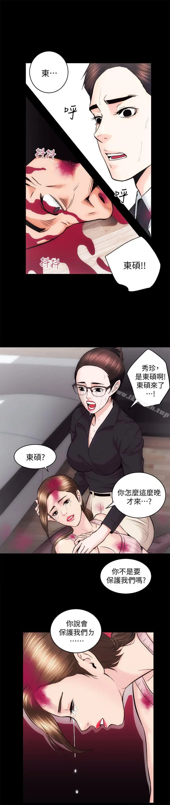 漫画《性溢房屋》最终话第24张图