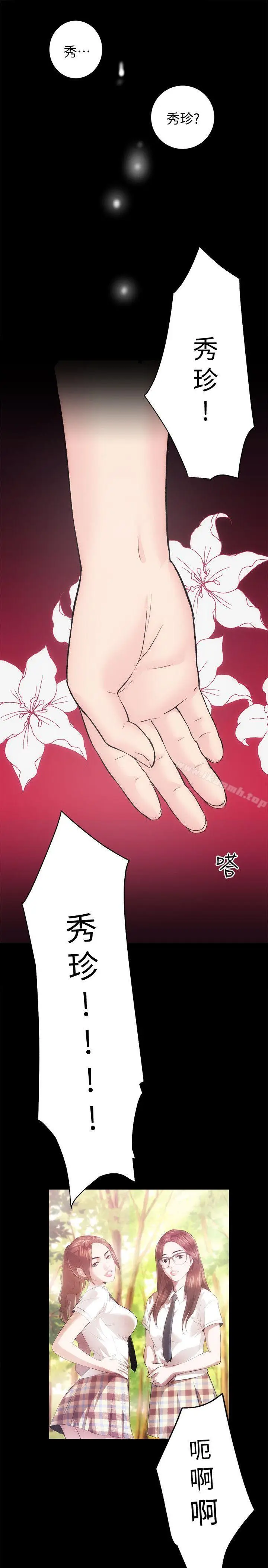 漫画《性溢房屋》最终话第25张图