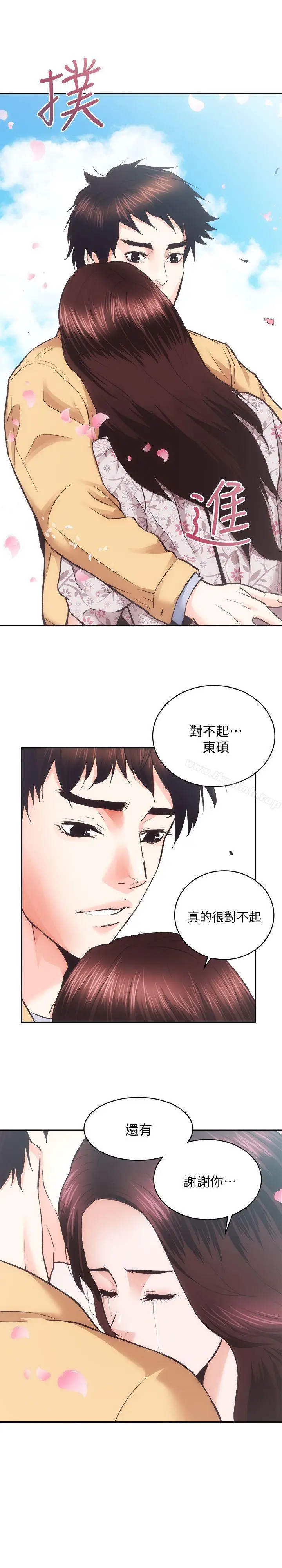 漫画《性溢房屋》最终话第3张图