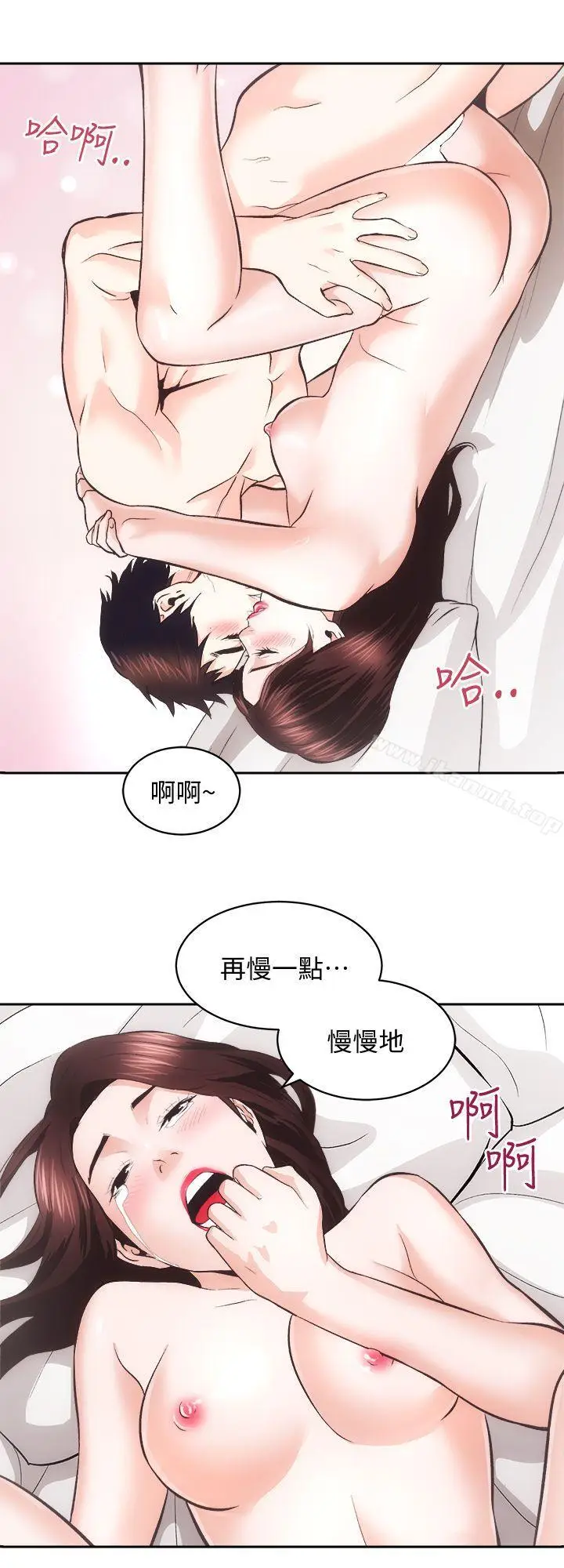 漫画《性溢房屋》最终话第33张图