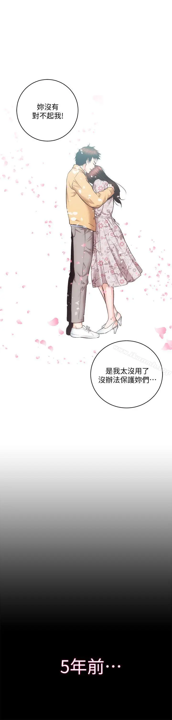 漫画《性溢房屋》最终话第4张图
