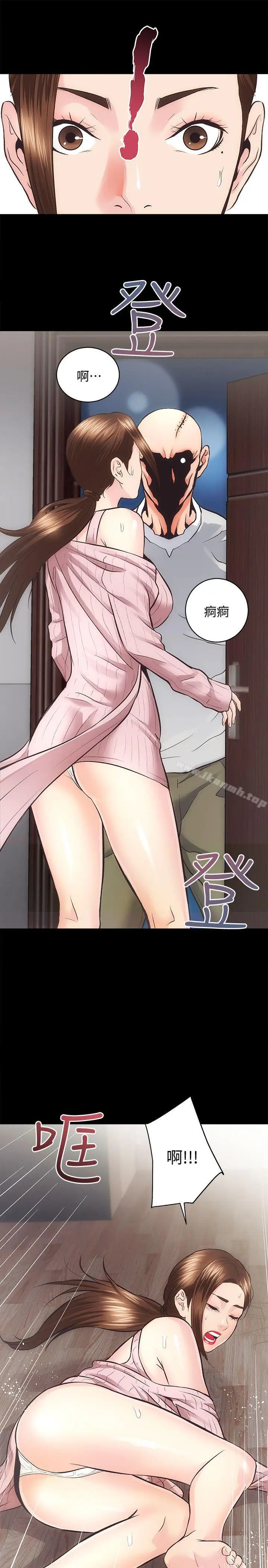 漫画《性溢房屋》最终话第5张图