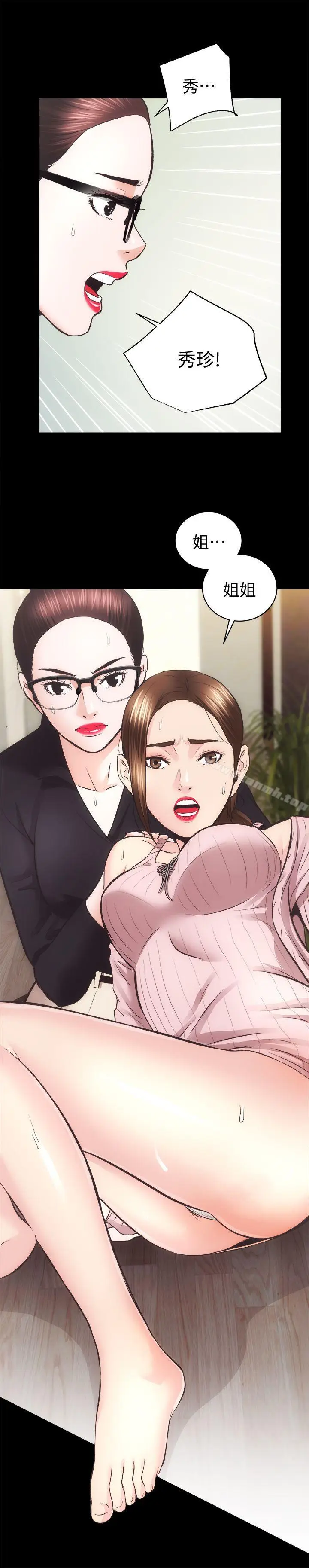 漫画《性溢房屋》最终话第7张图