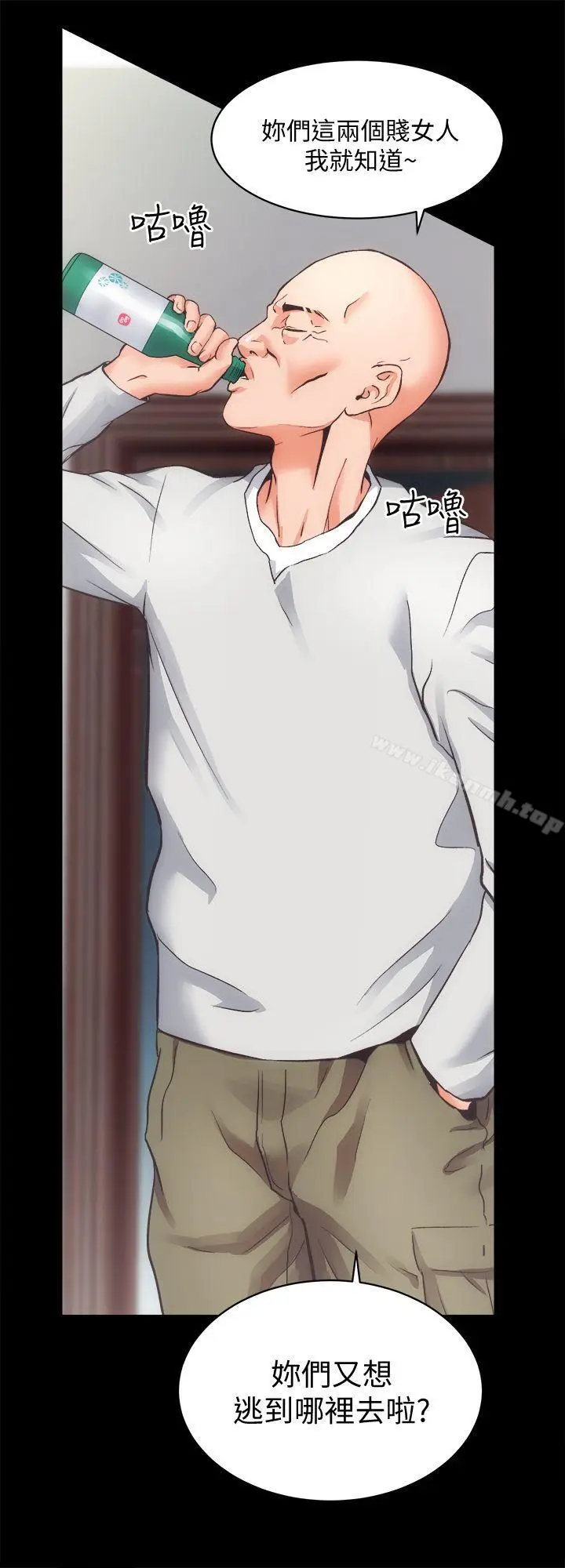 漫画《性溢房屋》最终话第8张图