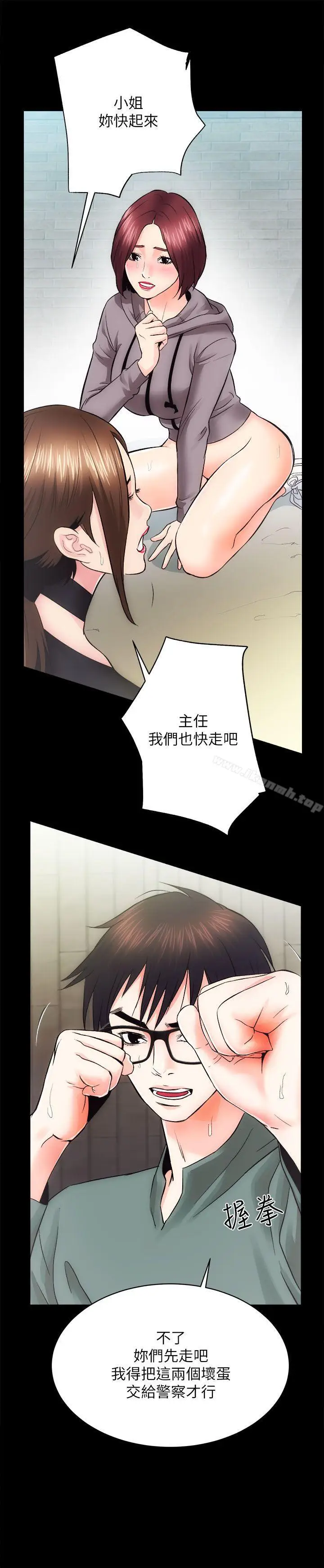 漫画《性溢房屋》第11话第16张图