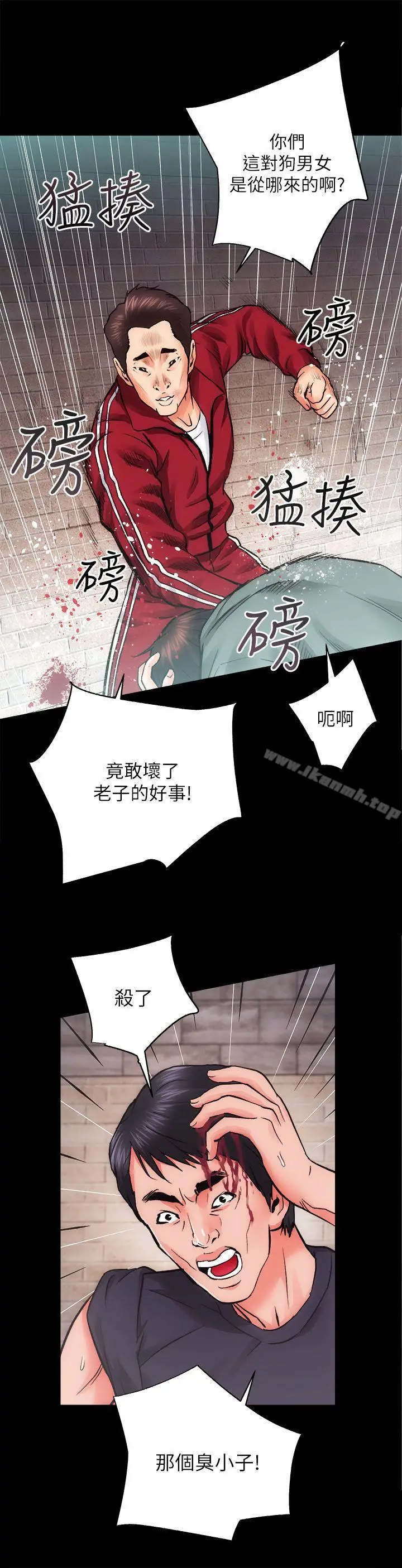 漫画《性溢房屋》第11话第18张图