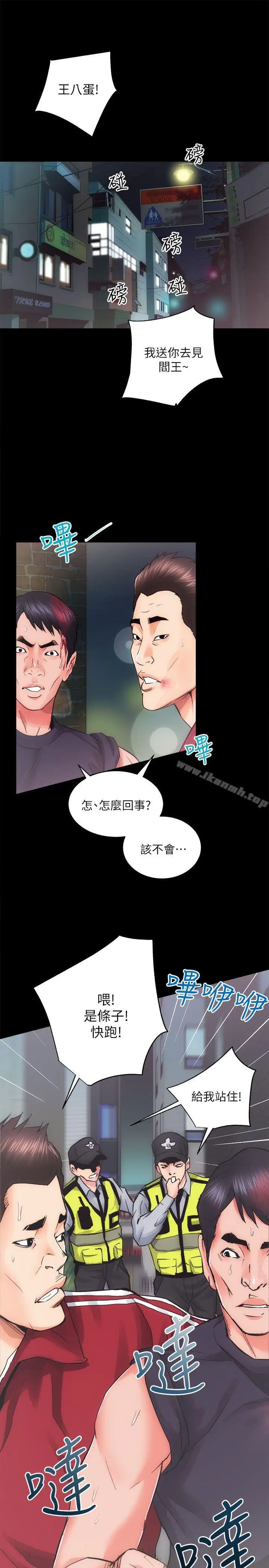 漫画《性溢房屋》第11话第19张图