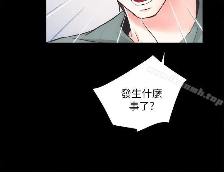 漫画《性溢房屋》第11话第2张图