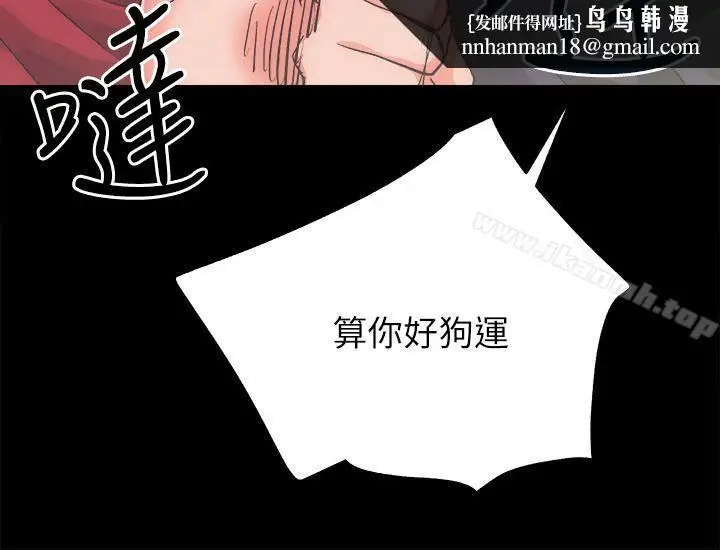 漫画《性溢房屋》第11话第20张图