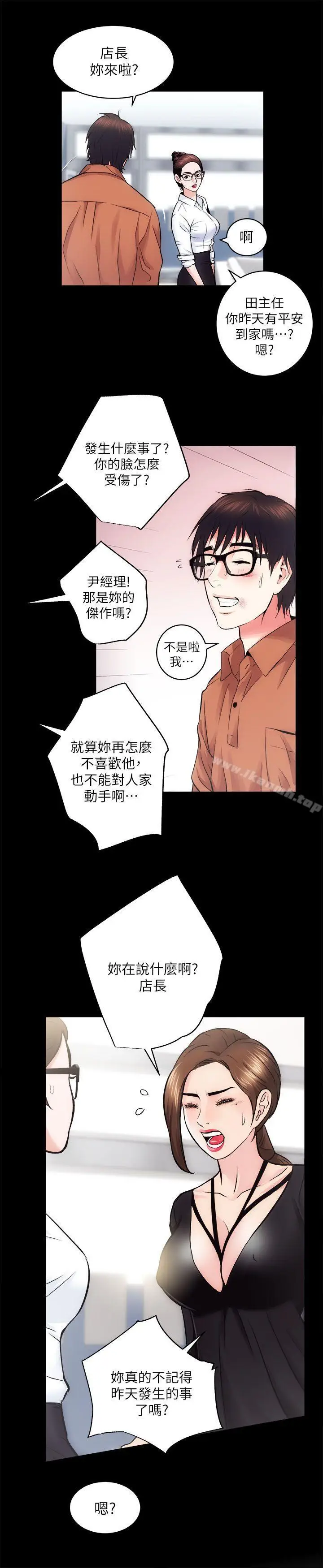 漫画《性溢房屋》第11话第25张图
