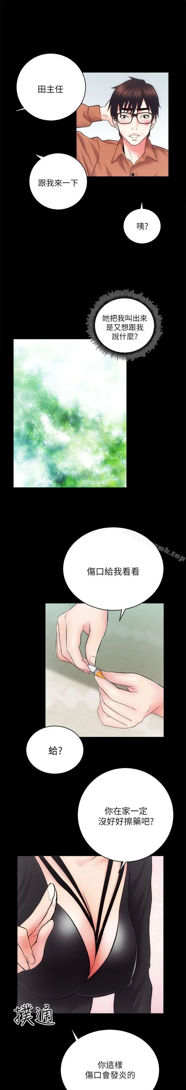 漫画《性溢房屋》第11话第27张图