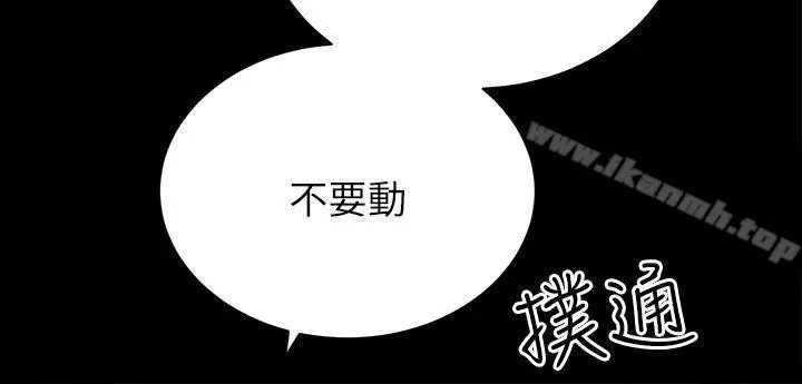 漫画《性溢房屋》第11话第28张图