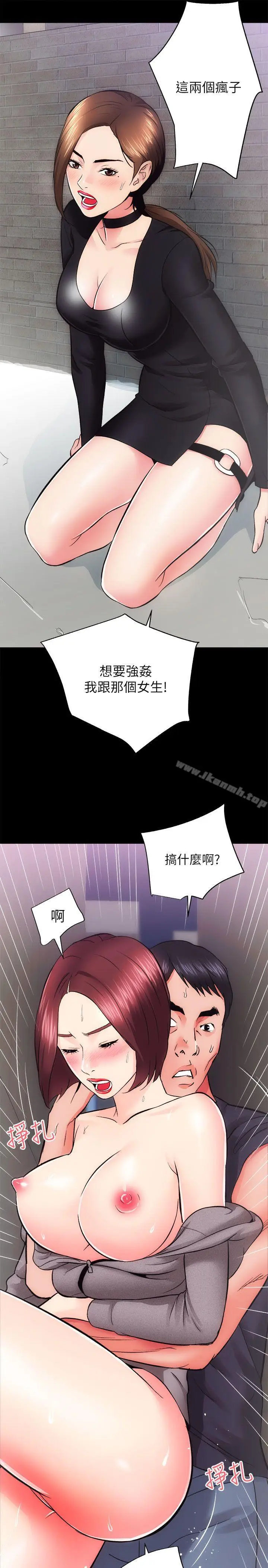 漫画《性溢房屋》第11话第3张图