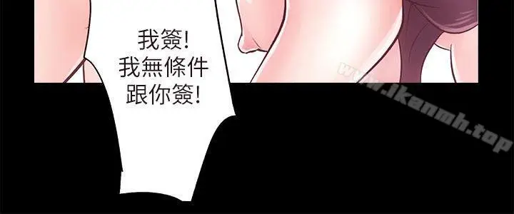 漫画《性溢房屋》第11话第36张图