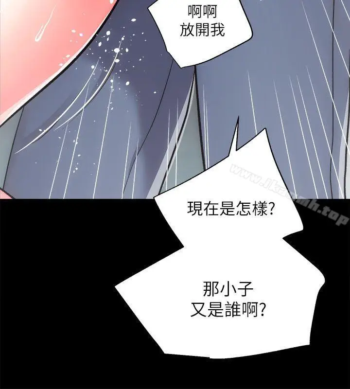 漫画《性溢房屋》第11话第4张图