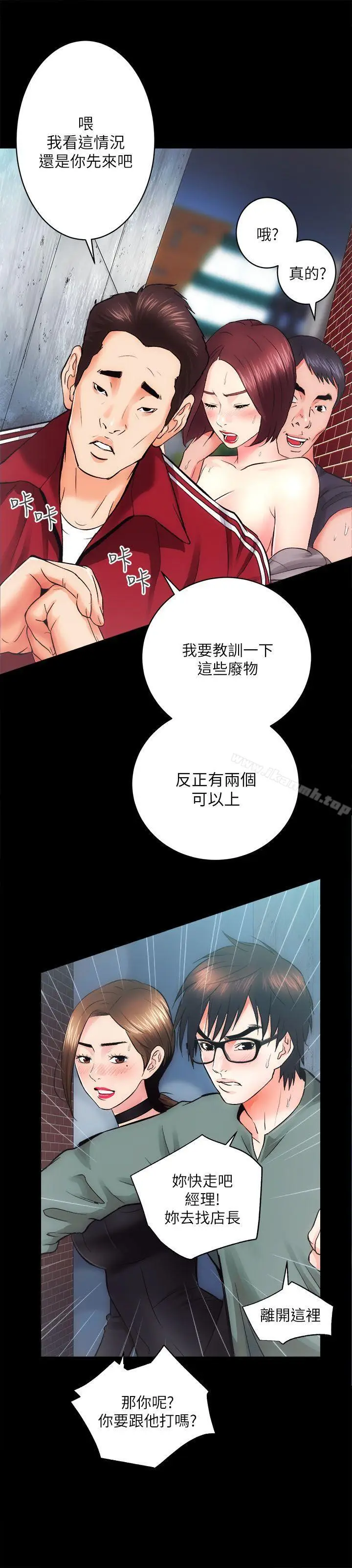 漫画《性溢房屋》第11话第5张图