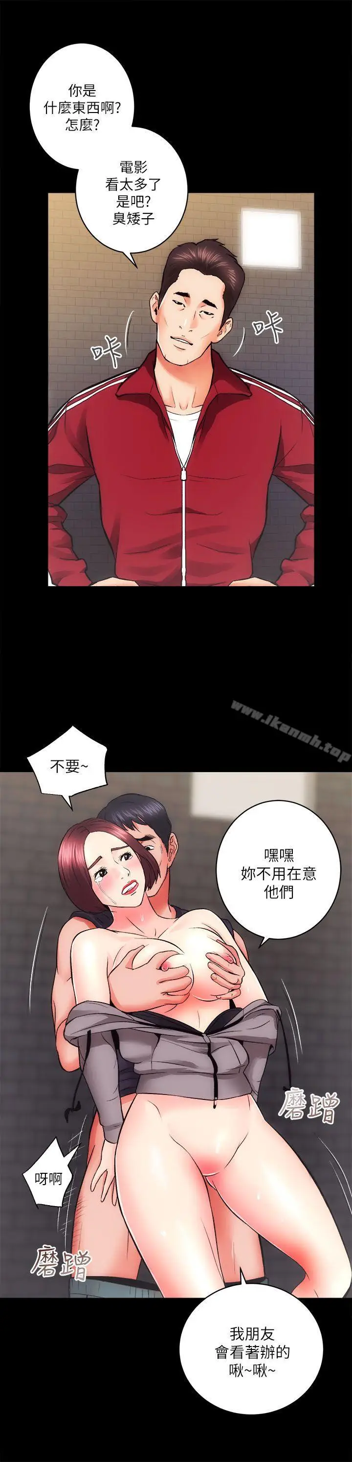 漫画《性溢房屋》第11话第8张图