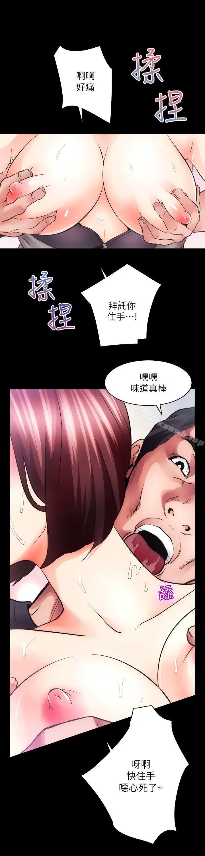 漫画《性溢房屋》第11话第9张图
