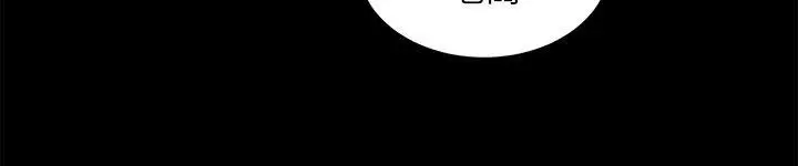 漫画《性溢房屋》第3话第14张图