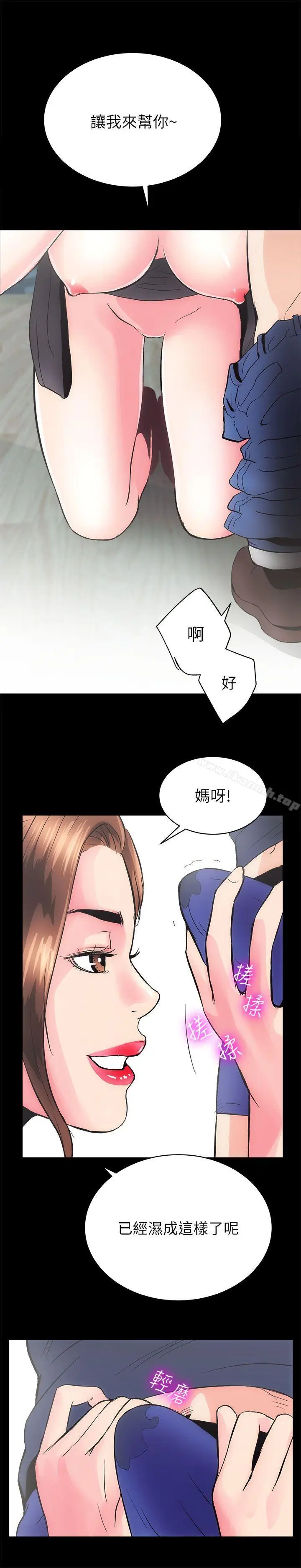 漫画《性溢房屋》第3话第15张图