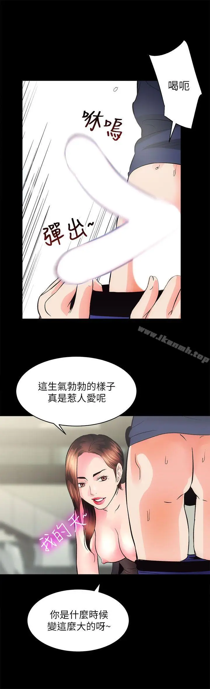 漫画《性溢房屋》第3话第16张图