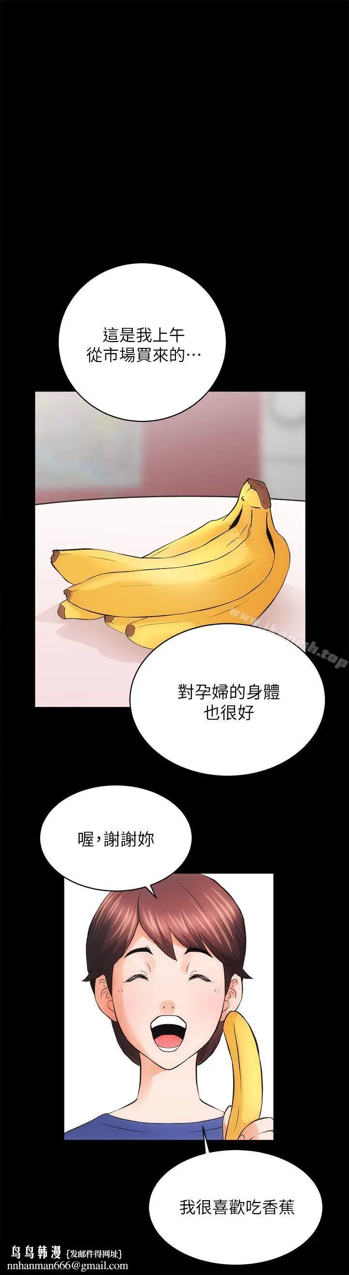 漫画《性溢房屋》第3话第22张图