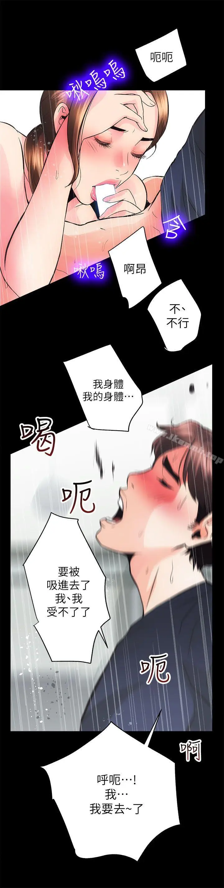 漫画《性溢房屋》第3话第25张图
