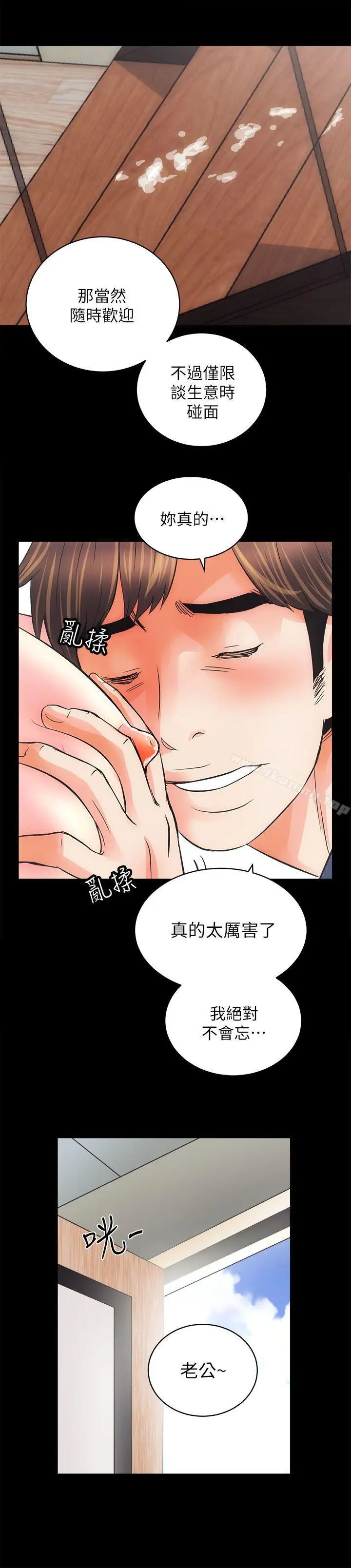 漫画《性溢房屋》第3话第31张图
