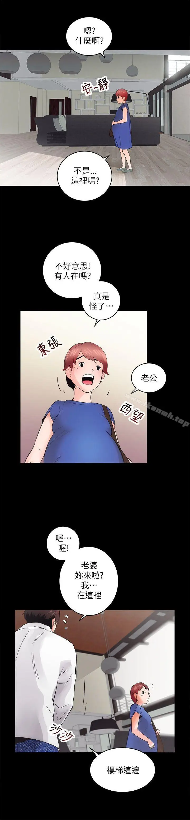 漫画《性溢房屋》第3话第32张图