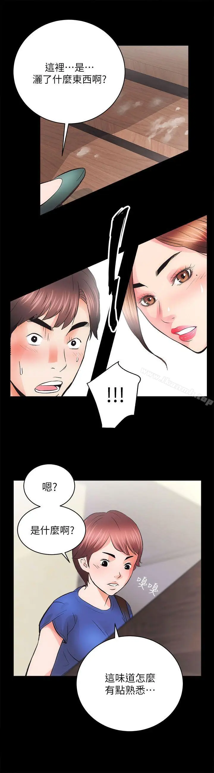 漫画《性溢房屋》第3话第34张图