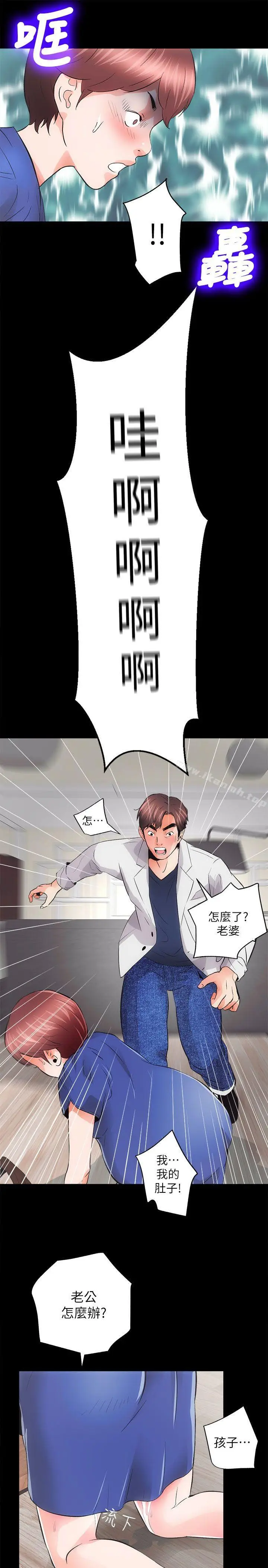 漫画《性溢房屋》第3话第35张图