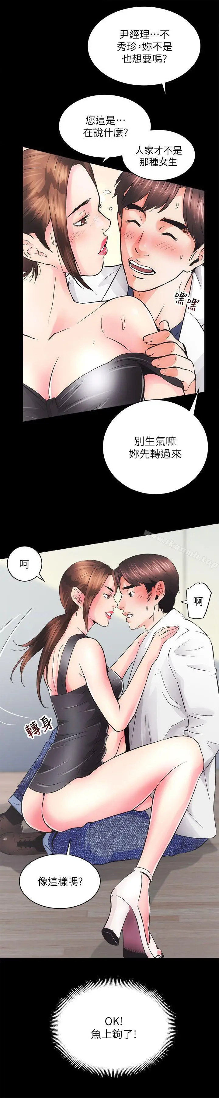 漫画《性溢房屋》第3话第6张图