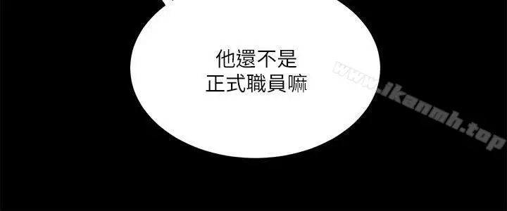 漫画《性溢房屋》第8话第12张图