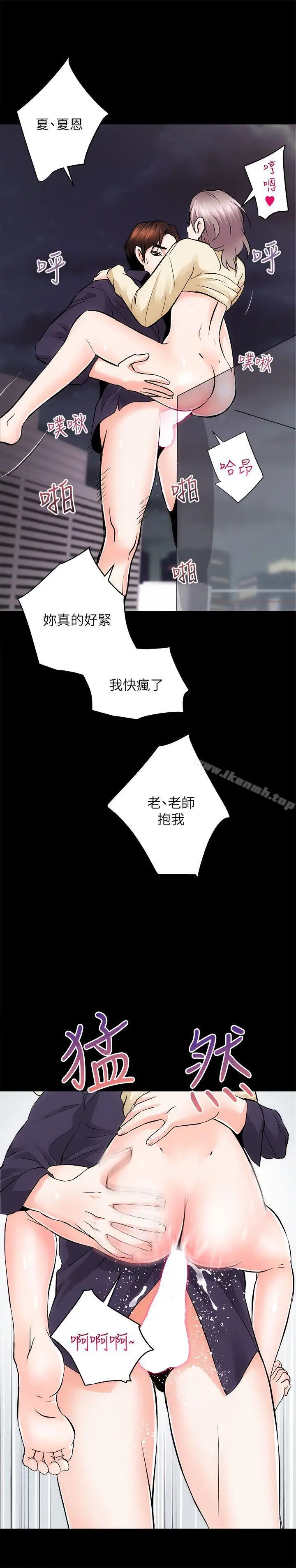 漫画《性溢房屋》第8话第18张图