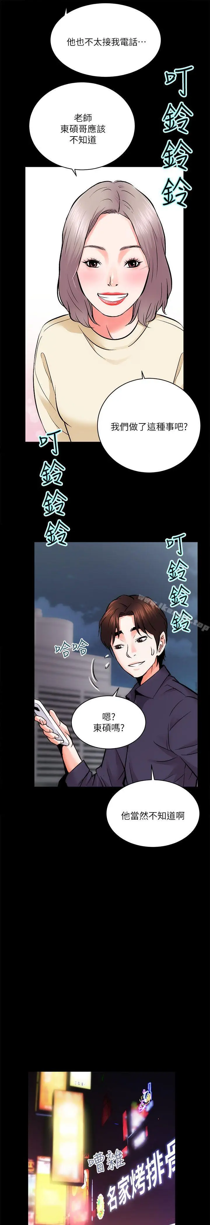 漫画《性溢房屋》第8话第26张图