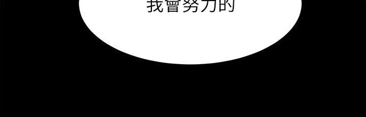 漫画《性溢房屋》第8话第3张图