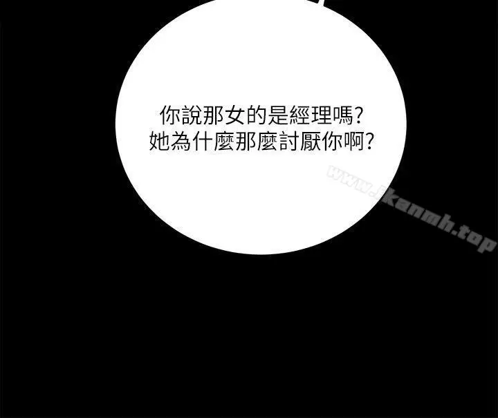 漫画《性溢房屋》第8话第34张图