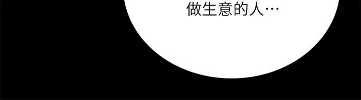 漫画《性溢房屋》第13话第13张图