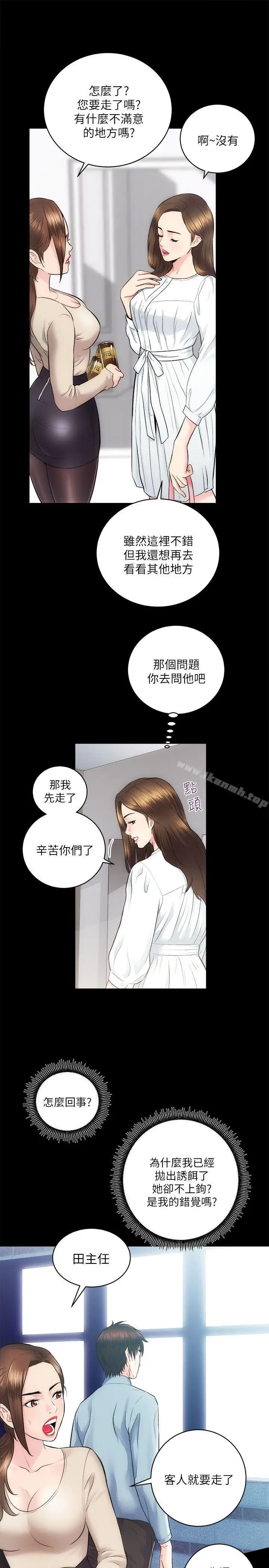 漫画《性溢房屋》第13话第15张图