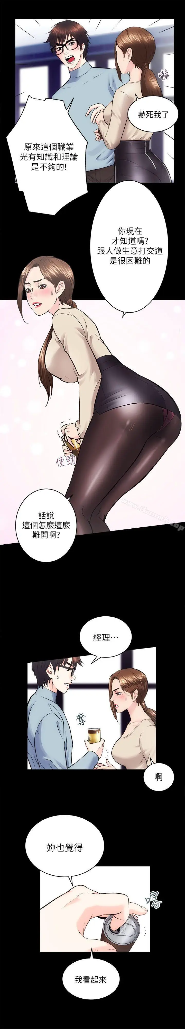漫画《性溢房屋》第13话第20张图