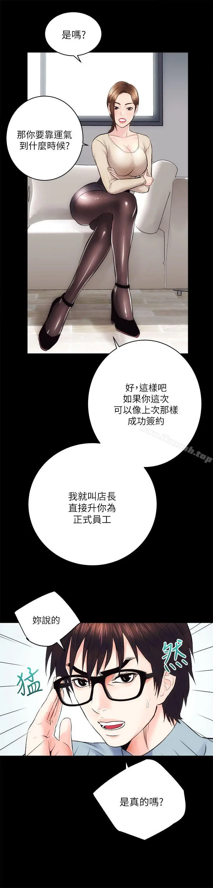 漫画《性溢房屋》第13话第23张图