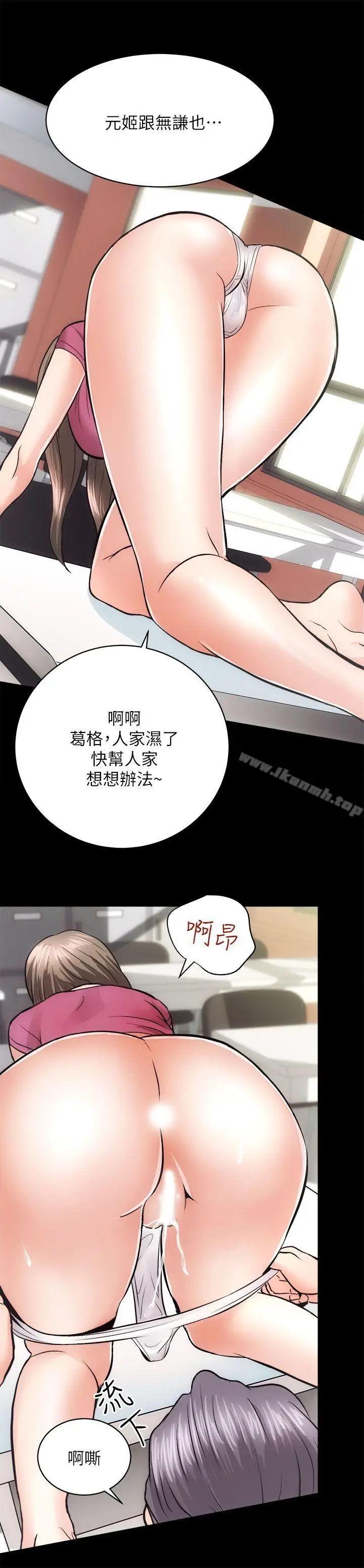 漫画《性溢房屋》第13话第26张图